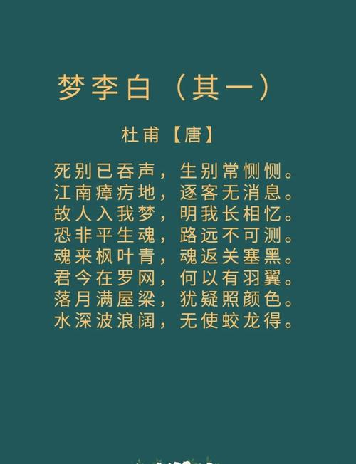 梦诗歌大全，梦诗歌大全100首-图2