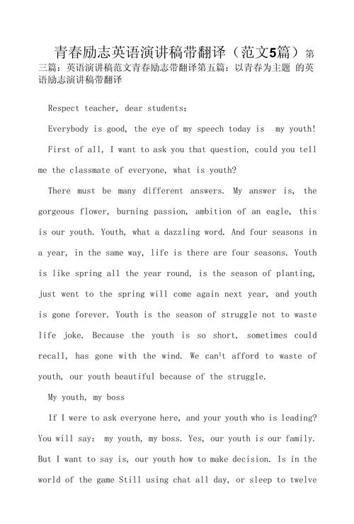 青春英语名言，藏着怎样的成长密码？-图2