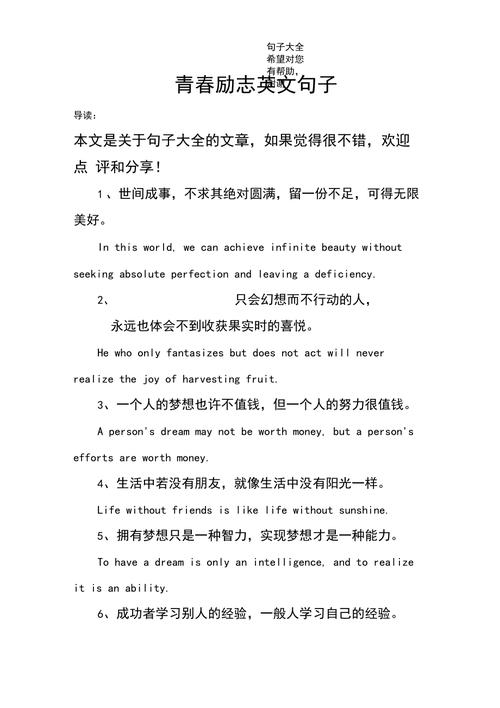 青春英语名言，藏着怎样的成长密码？-图1