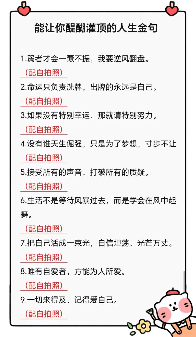 关于弱者的名言-图2