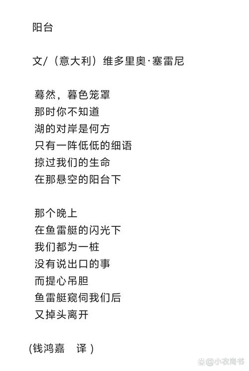 一首外国的现代诗歌-图3 一首外国的现代诗歌-图3