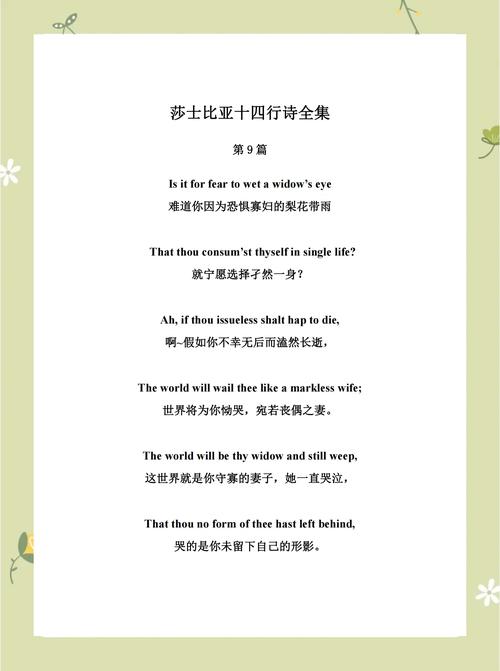 一首外国的现代诗歌-图1 一首外国的现代诗歌-图1