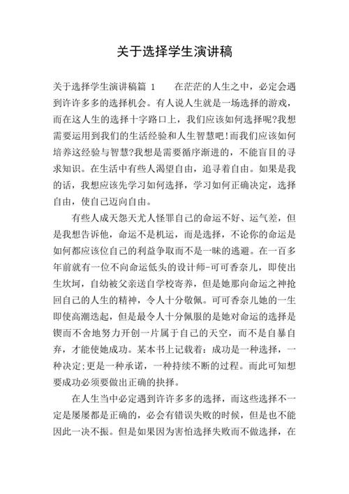 有关选择的诗歌,有关选择的诗歌朗诵稿子-图1 有关选择的诗歌,有关选择的诗歌朗诵稿子-图1