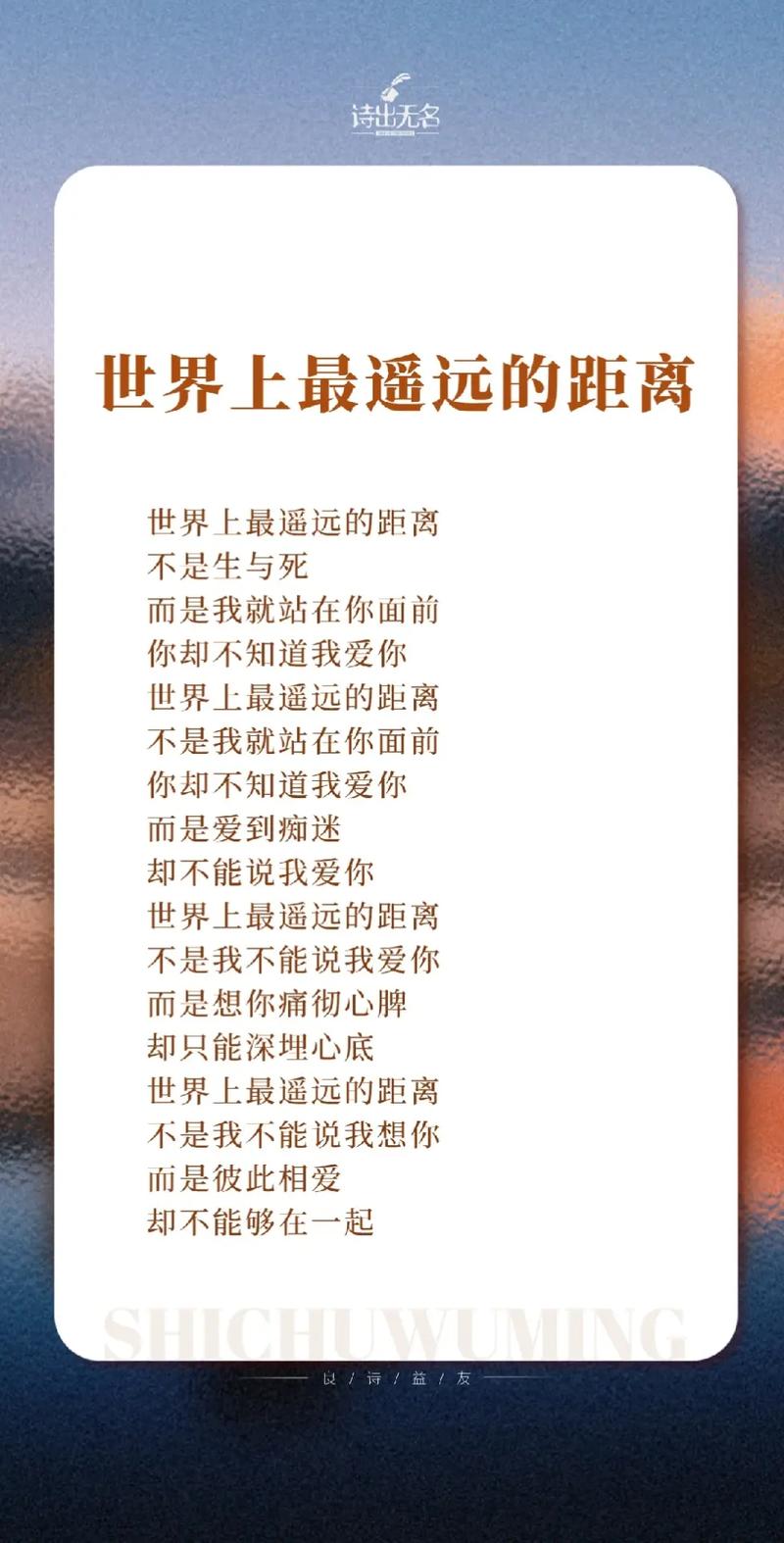 距离 诗歌,距离诗歌原文-图2 距离 诗歌,距离诗歌原文-图2