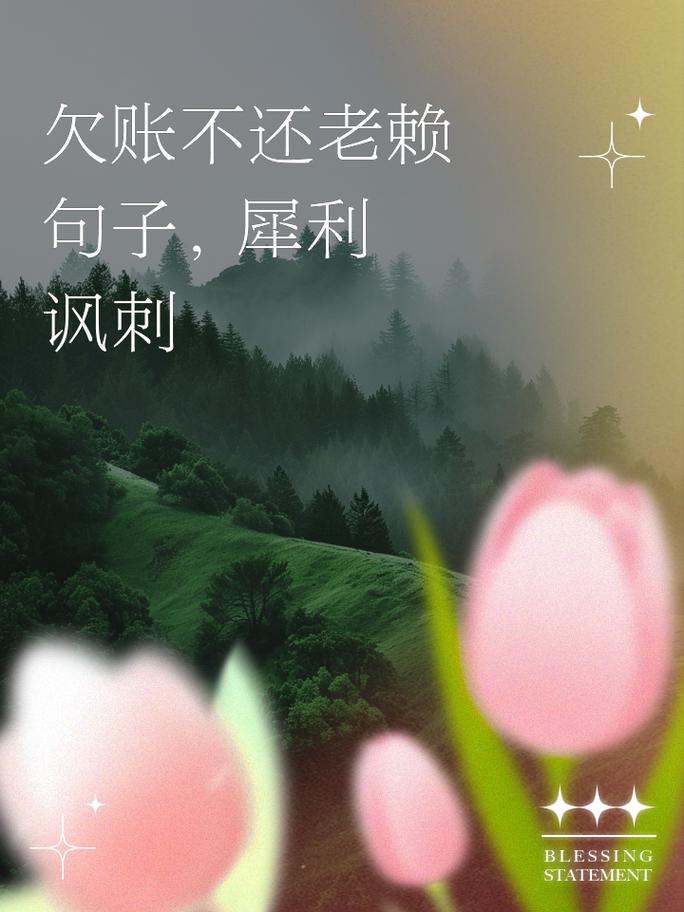 人情债为何难还?-图1 人情债为何难还?-图1