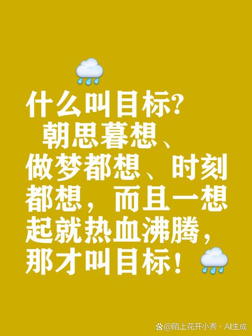 名言如何助我们有效树立目标？-图2