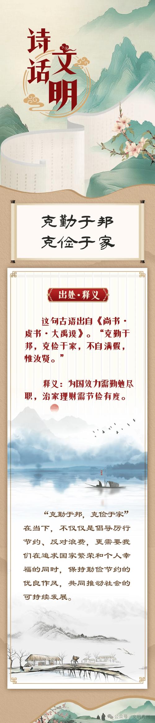 节约的名人名言，勤俭节约的名人名言-图3