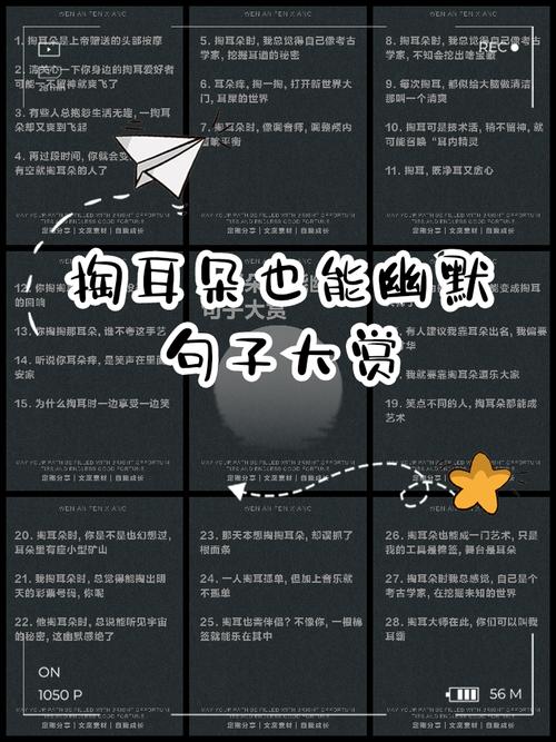 耳朵的名言，耳朵的名言或俗语100句-图1