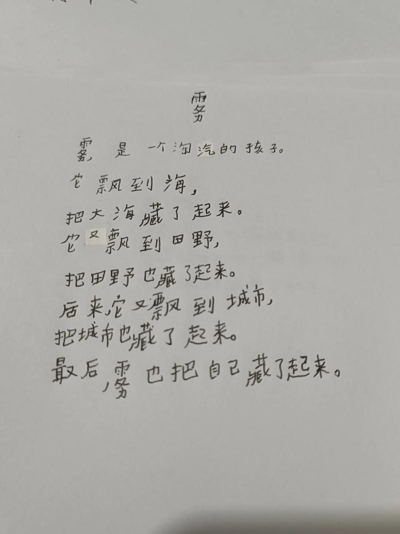 儿童写的诗歌,小孩写的诗歌精选简短-图1 儿童写的诗歌,小孩写的诗歌精选简短-图1