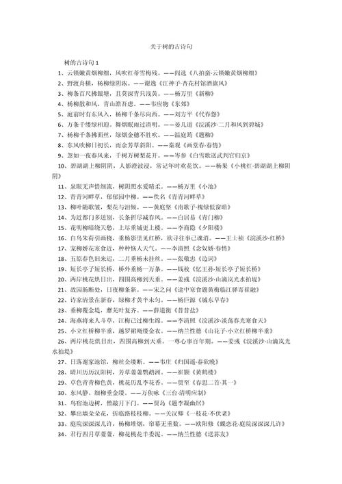 树在诗中，是写景还是写心？-图2