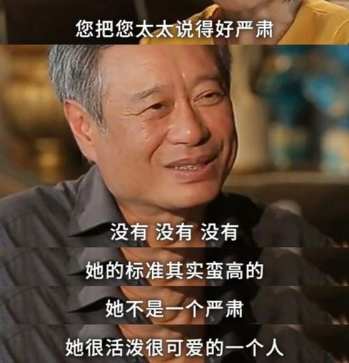 李安名言，李安名言名句-图2