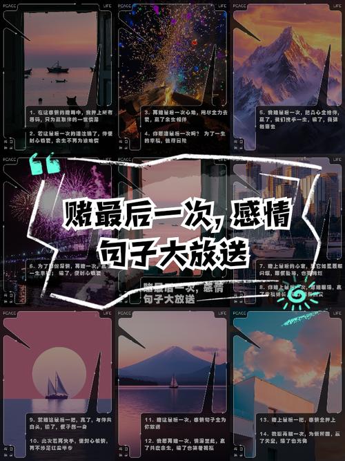 赌感情名言,赌感情的句子-图1 赌感情名言,赌感情的句子-图1