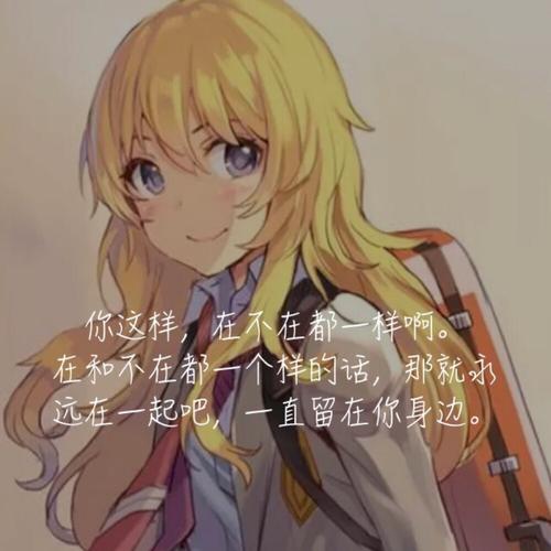 谎言名言，四月是你的谎言名言-图1