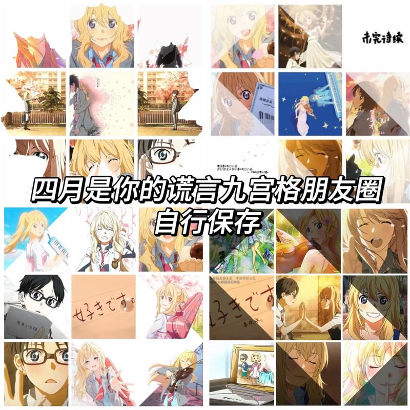 谎言名言，四月是你的谎言名言-图3