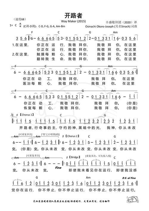 诗歌歌词，最美的路诗歌歌词-图3