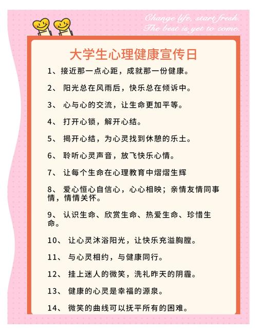 关于身心健康的名言，关于身心健康的名言名句-图3