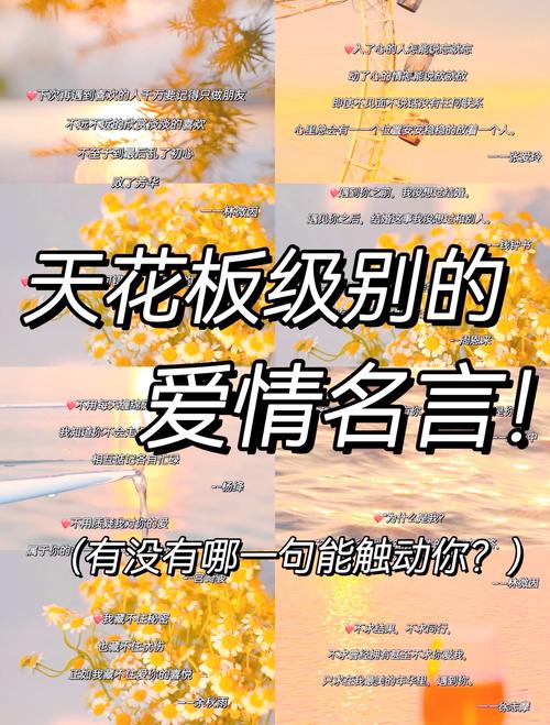名言警句 爱情，名言警句爱情-图1