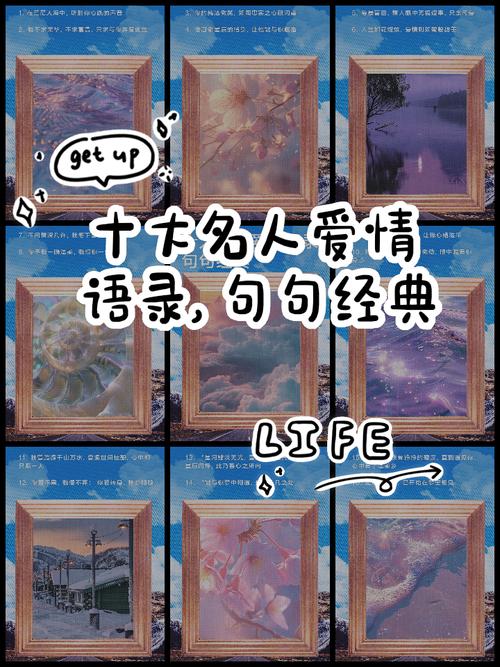 名言警句 爱情，名言警句爱情-图3