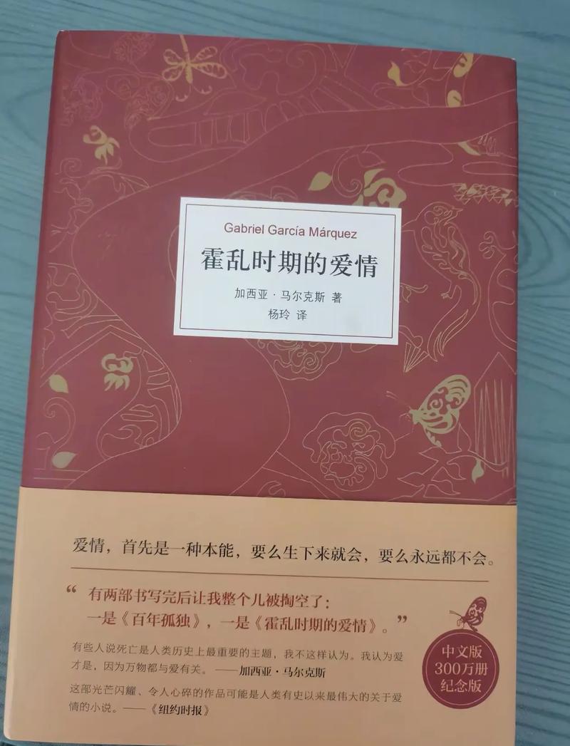 霍乱时期的爱情名言，霍乱时期的爱情名言名句-图3