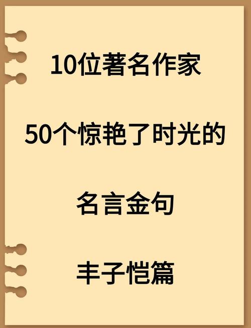 所有的名人名言大全，所有的名人名言大全摘抄-图2