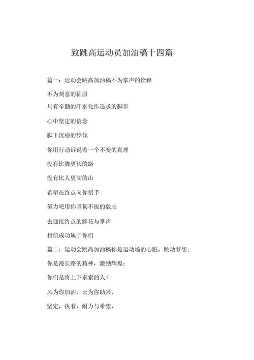 赛场汗水与诗行,如何交织成荣光?-图1 赛场汗水与诗行,如何交织成荣光?-图1