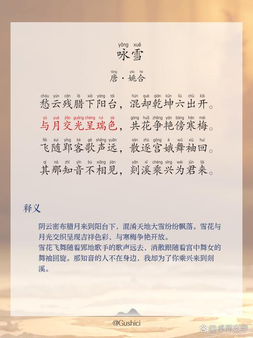 跟雪花有关的诗歌，跟雪花有关的诗歌有哪些-图3