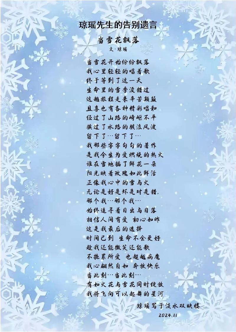 跟雪花有关的诗歌，跟雪花有关的诗歌有哪些-图1