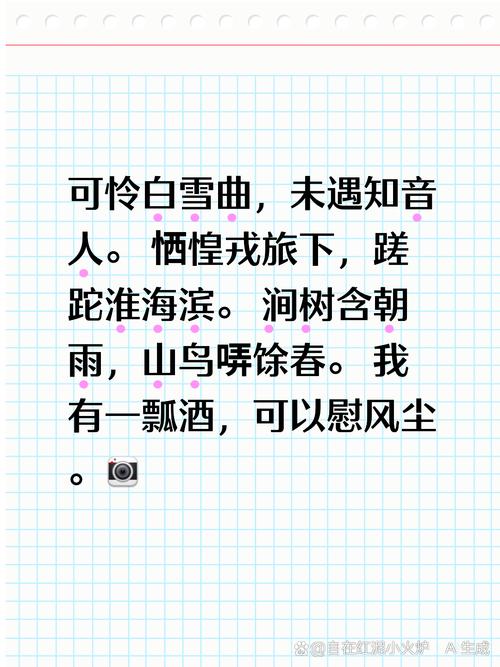 诗歌打碎瓶，打碎玉瓶诗歌-图2