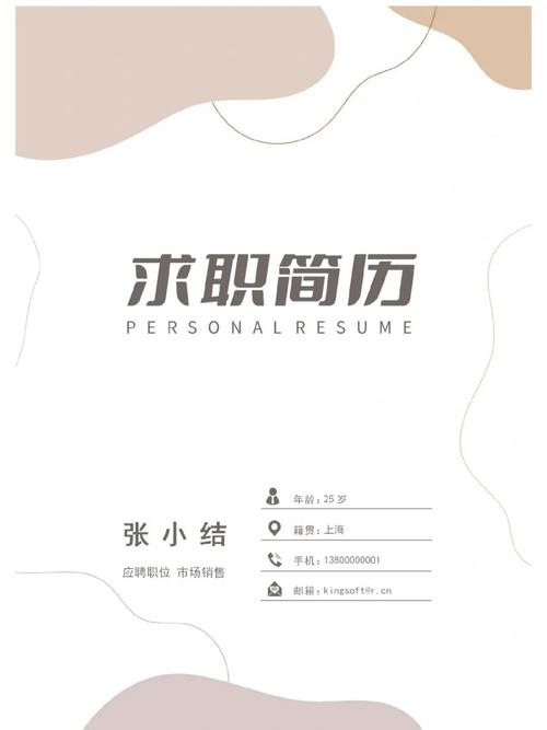 简历封面名言，简历封面名言怎么写-图3