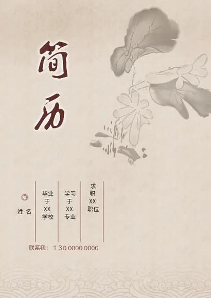 简历封面名言，简历封面名言怎么写-图2