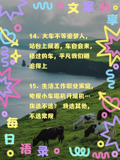 关于火车的名言,关于火车的名言名句-图2 关于火车的名言,关于火车的名言名句-图2