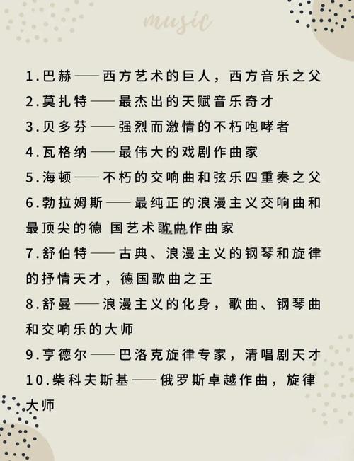 巴赫名言，巴赫名言名句-图1