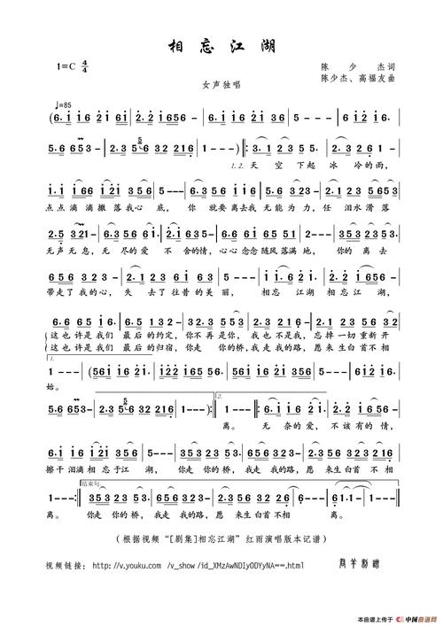相忘于江湖诗歌-图1 相忘于江湖诗歌-图1