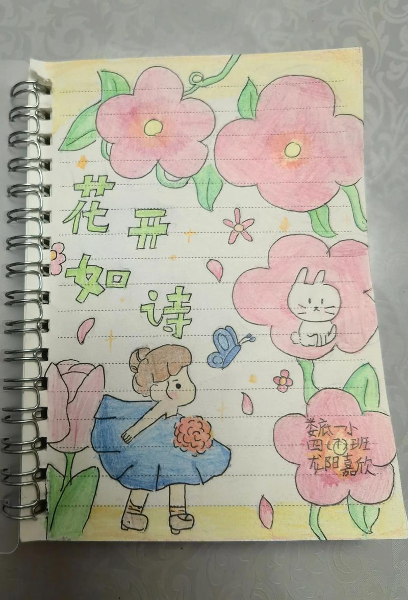 诗歌摘抄自创,自制诗歌摘抄本-图2 诗歌摘抄自创,自制诗歌摘抄本-图2