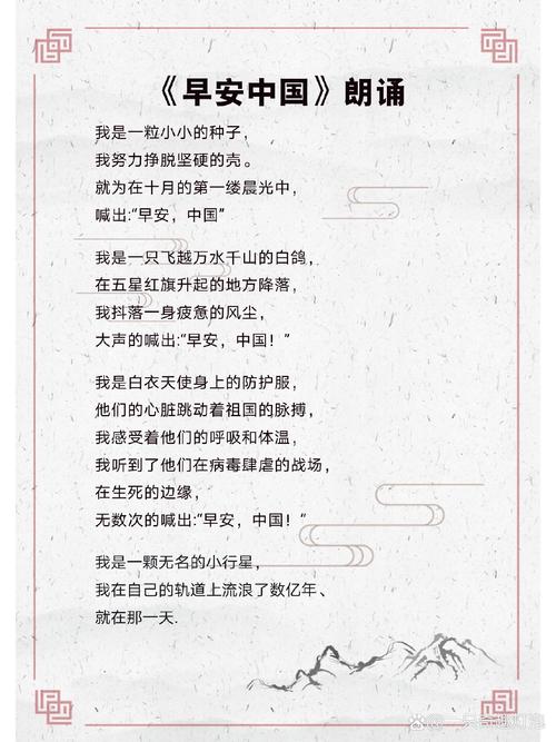 诗歌朗诵短文-图2