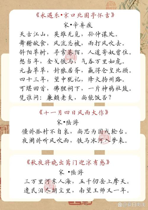 名人诗歌大全100首-图3