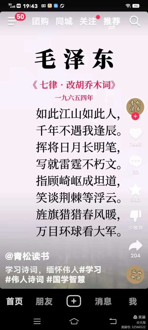 名人诗歌大全100首-图2