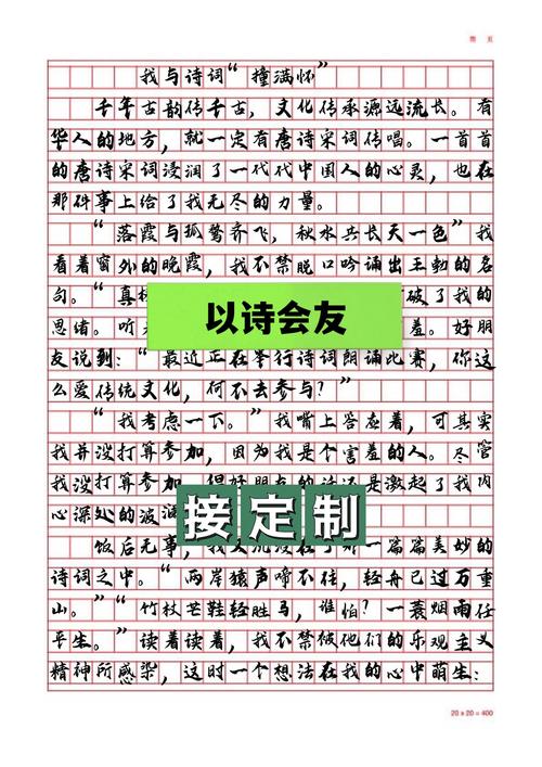 体裁是诗歌的作文，体裁是诗歌的作文吗-图2