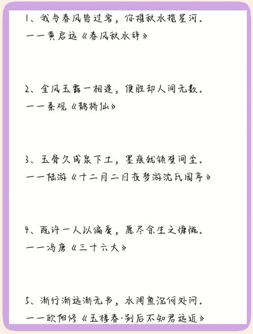 优美语诗歌，语句优美的诗歌-图2