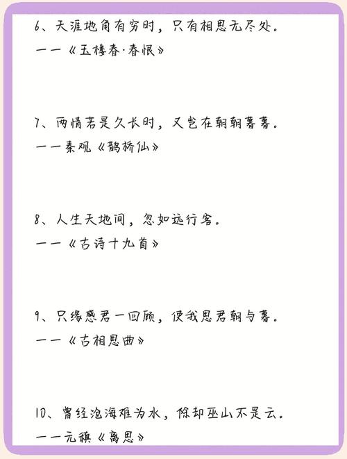 优美语诗歌，语句优美的诗歌-图1