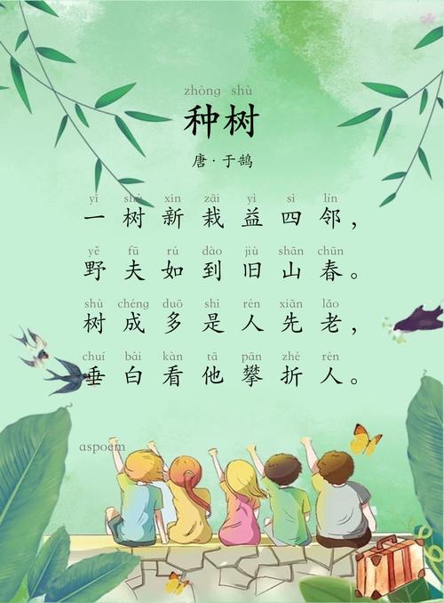 植树的诗歌,植树的诗歌散文-图3 植树的诗歌,植树的诗歌散文-图3