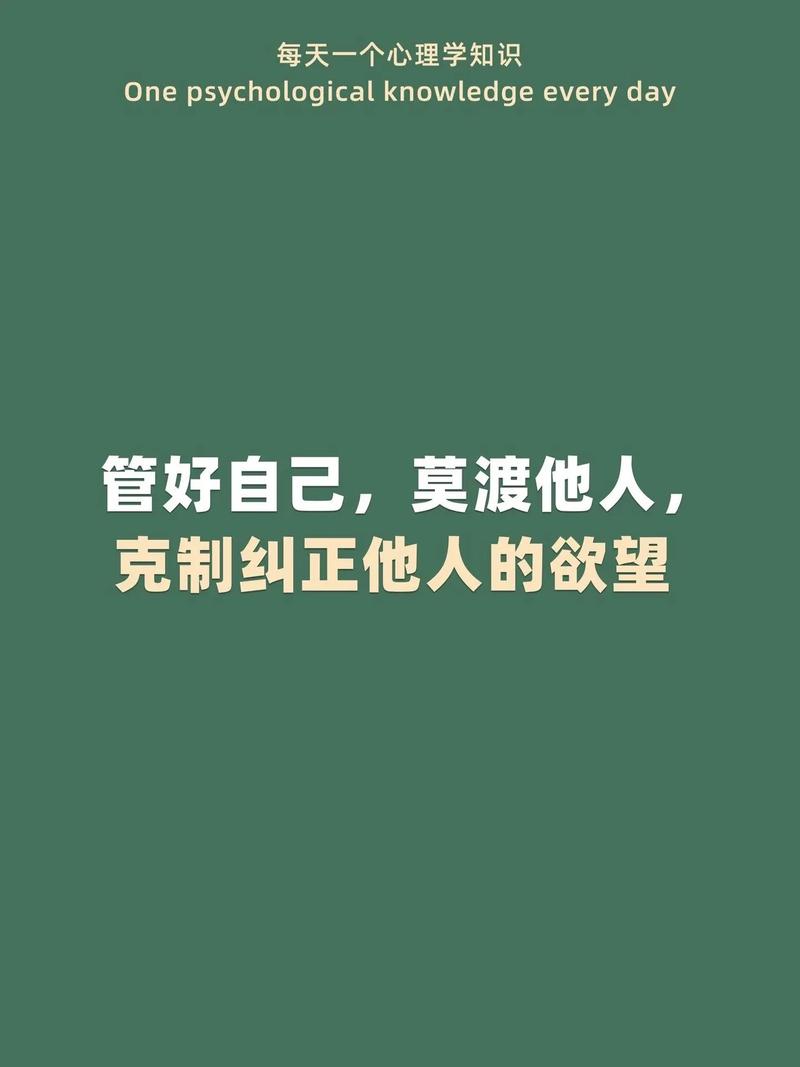 不干涉别人的生活名言,不干涉别人生活的句子-图2 不干涉别人的生活名言,不干涉别人生活的句子-图2