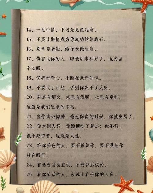 不干涉别人的生活名言,不干涉别人生活的句子-图3 不干涉别人的生活名言,不干涉别人生活的句子-图3