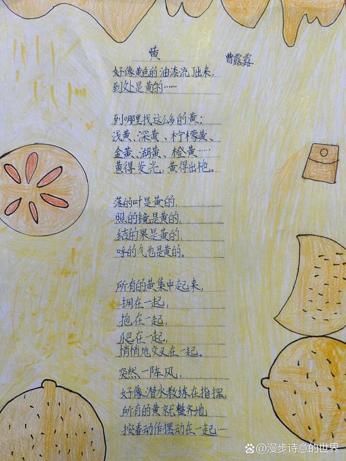 环保诗歌,环保诗歌小学生-图2 环保诗歌,环保诗歌小学生-图2