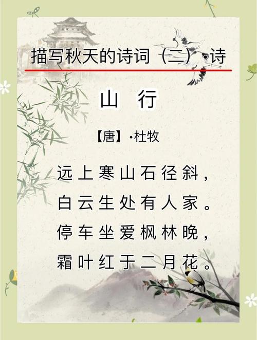 关于秋天的诗歌简短，关于秋天的诗歌简短一点-图1