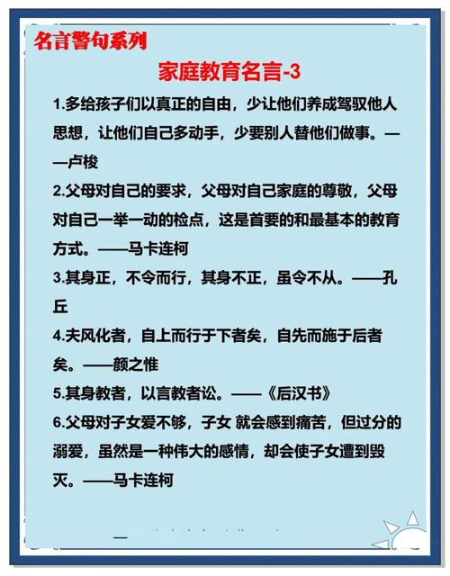 教育家名言，教育家名言名句经典摘抄-图1