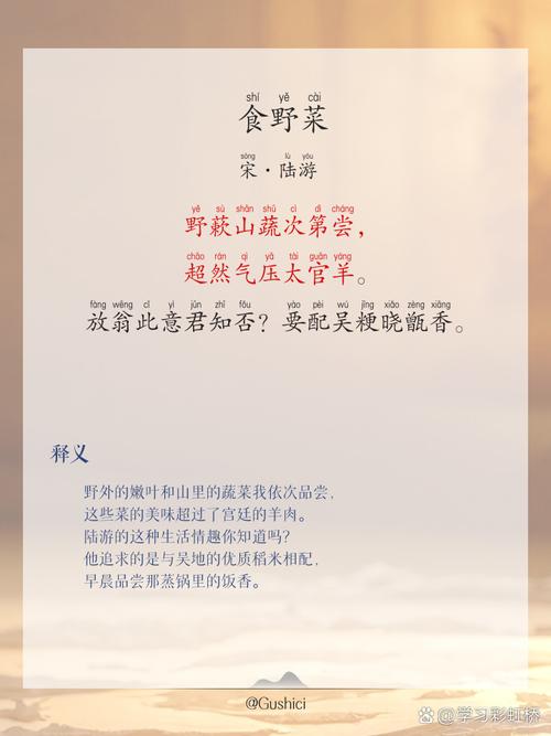 野味诗歌，野味诗句-图2