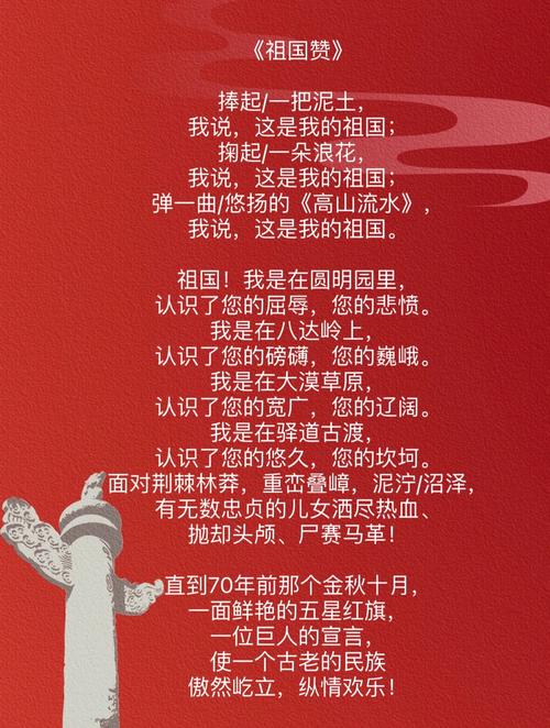 红色旋律诗歌,红色旋律诗歌朗诵-图2 红色旋律诗歌,红色旋律诗歌朗诵-图2