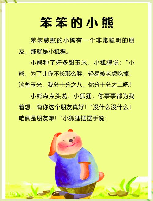 小熊诗歌，小熊熊诗歌-图3