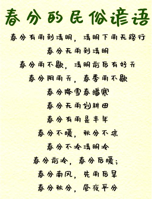 和春分有关的诗歌，和春分有关的诗歌有哪些-图1